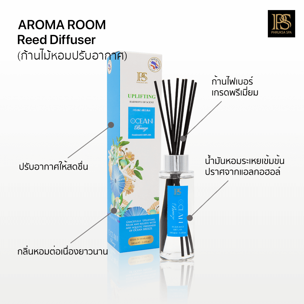 ก้านไม้หอมปรับอากาศ ขนาด 100 มล. กลิ่นสวนดอกไม้